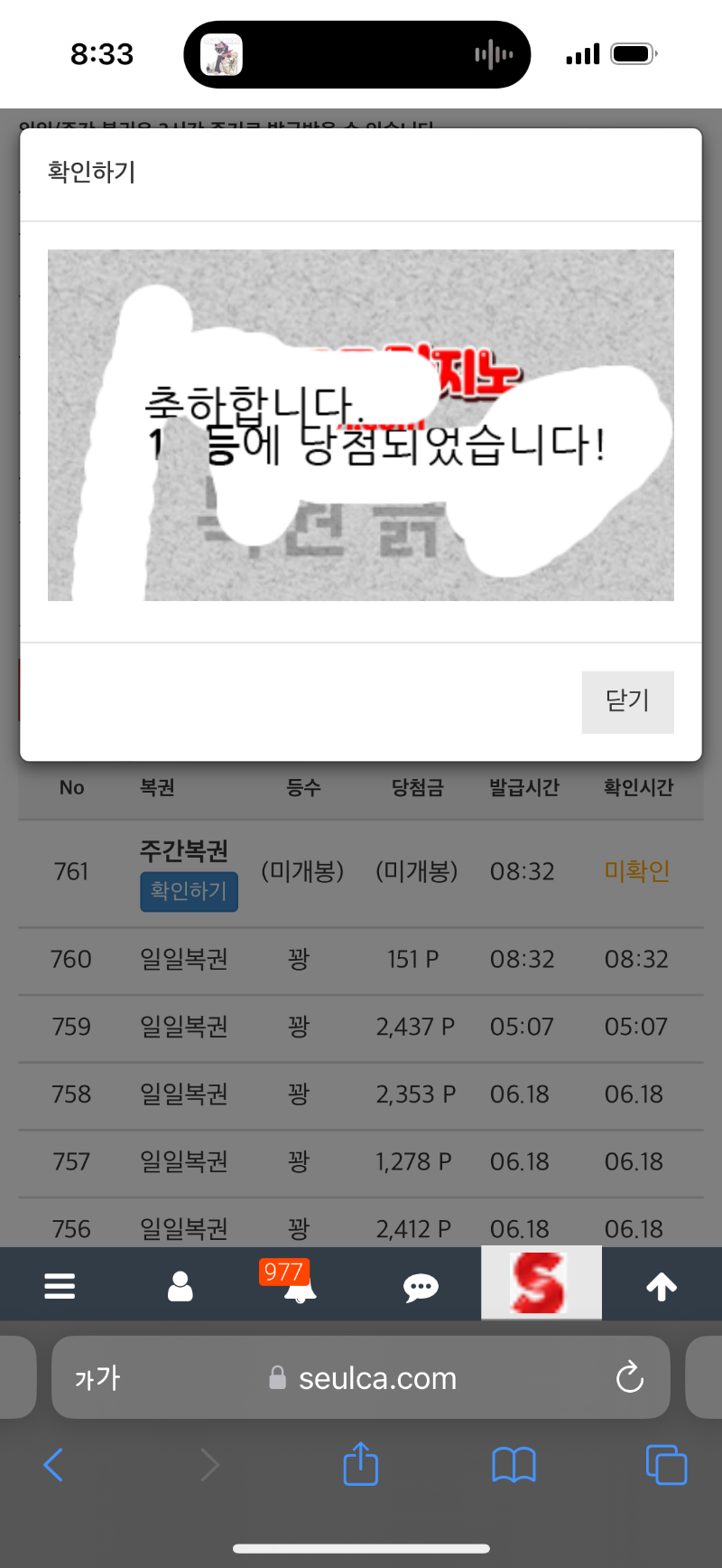 주복 설렜네.