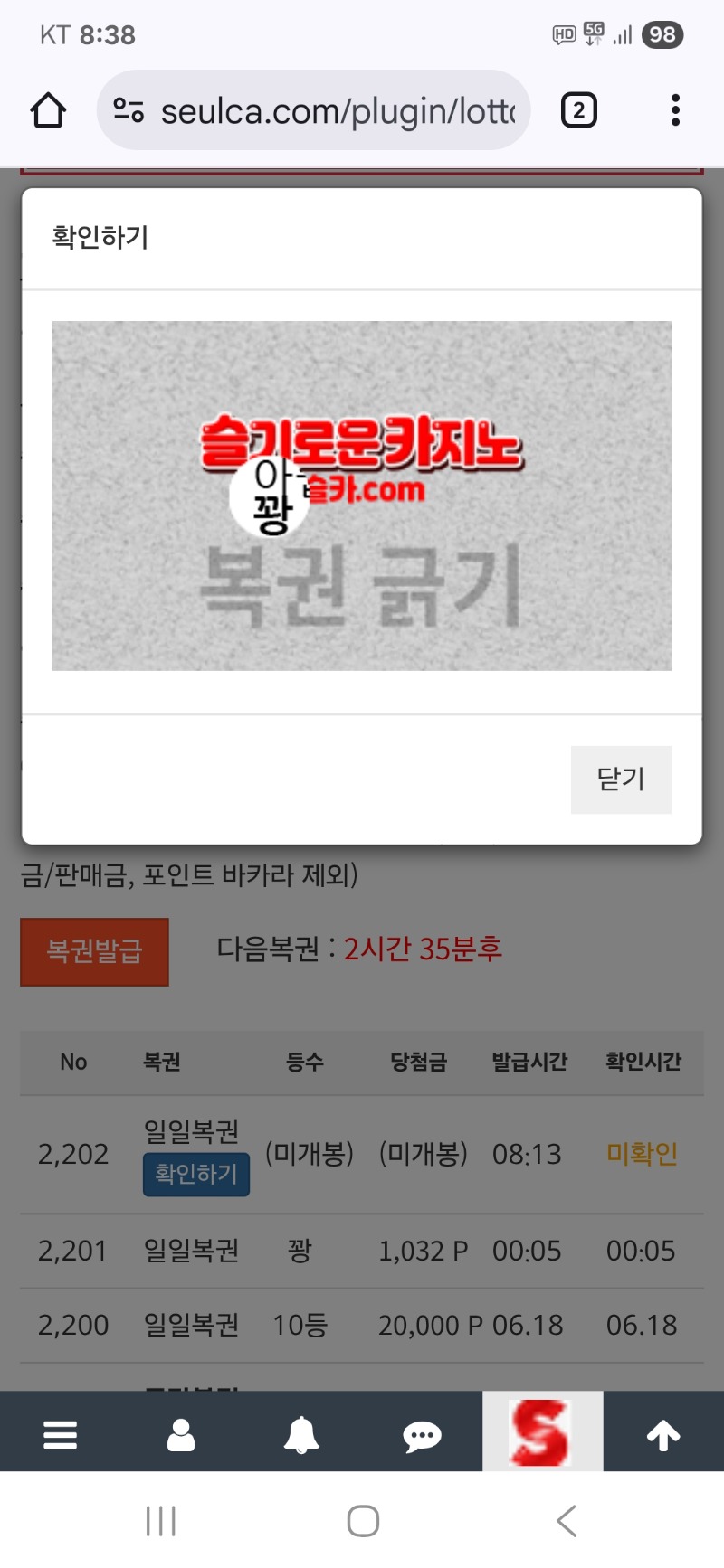 모닝복권은..