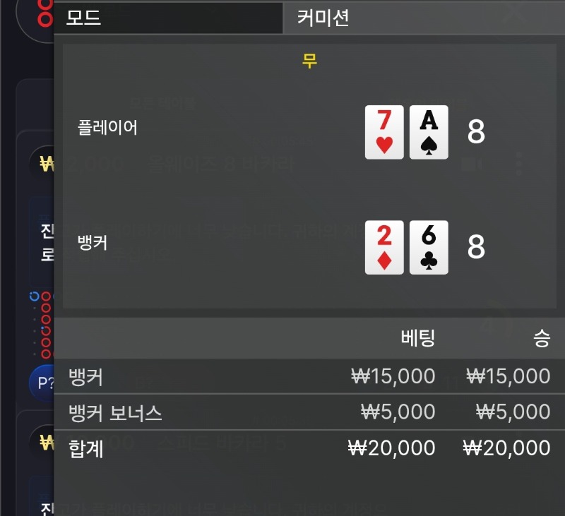 8로 무..  다행인가