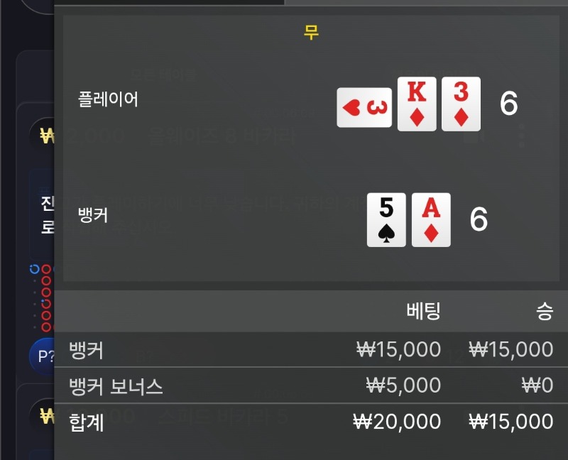 6대 6  무