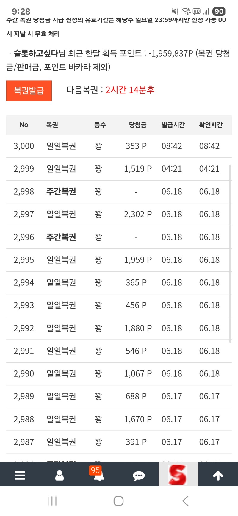 꽝파티 아주 좋습니다 100번꽝이 가능할까요?ㅋㅋ