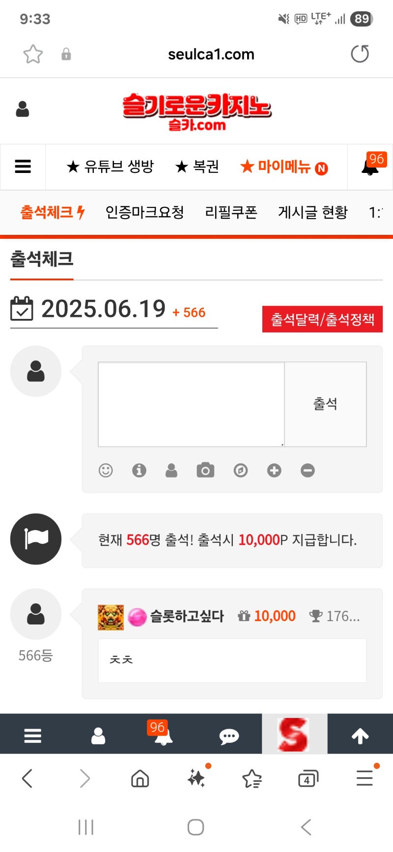 출석 176번째