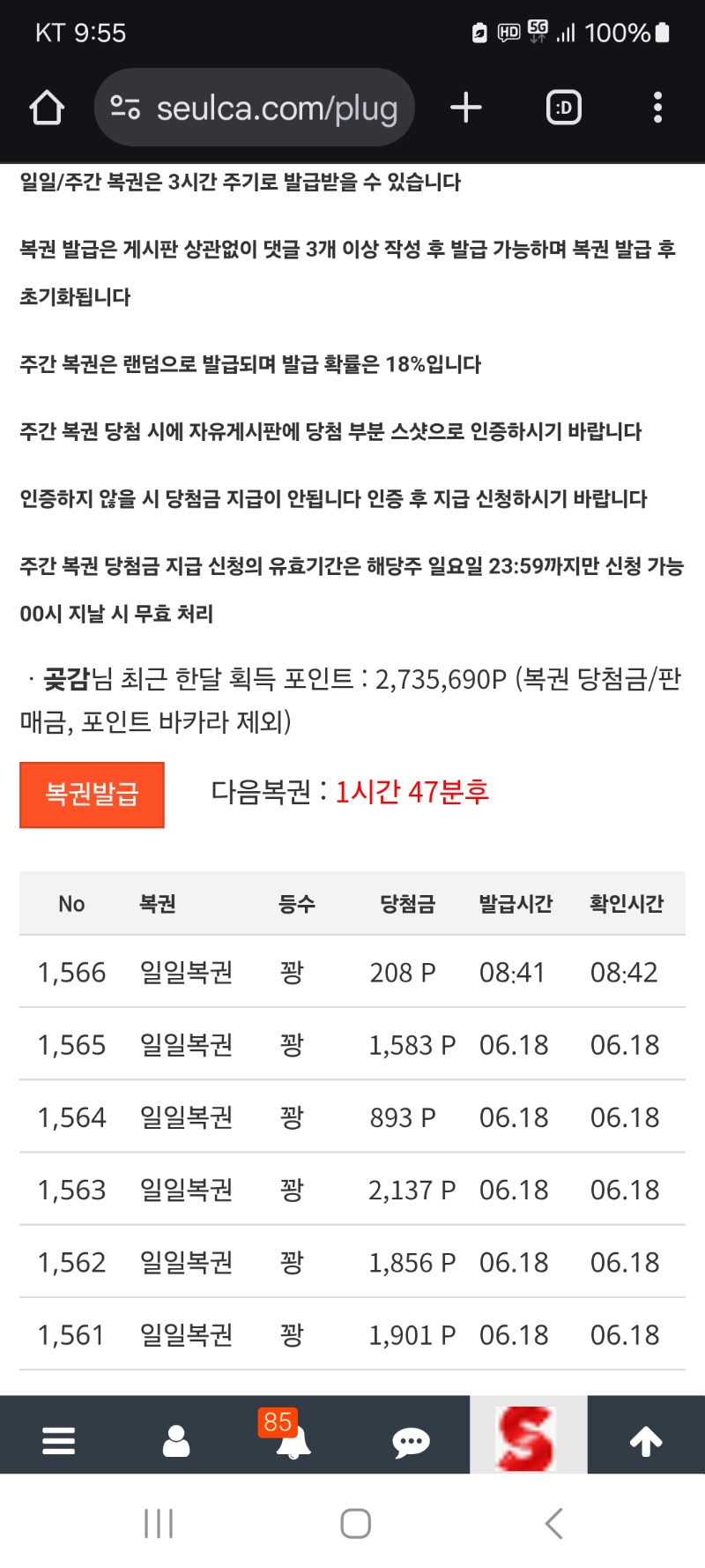 모닝 복권 꽝