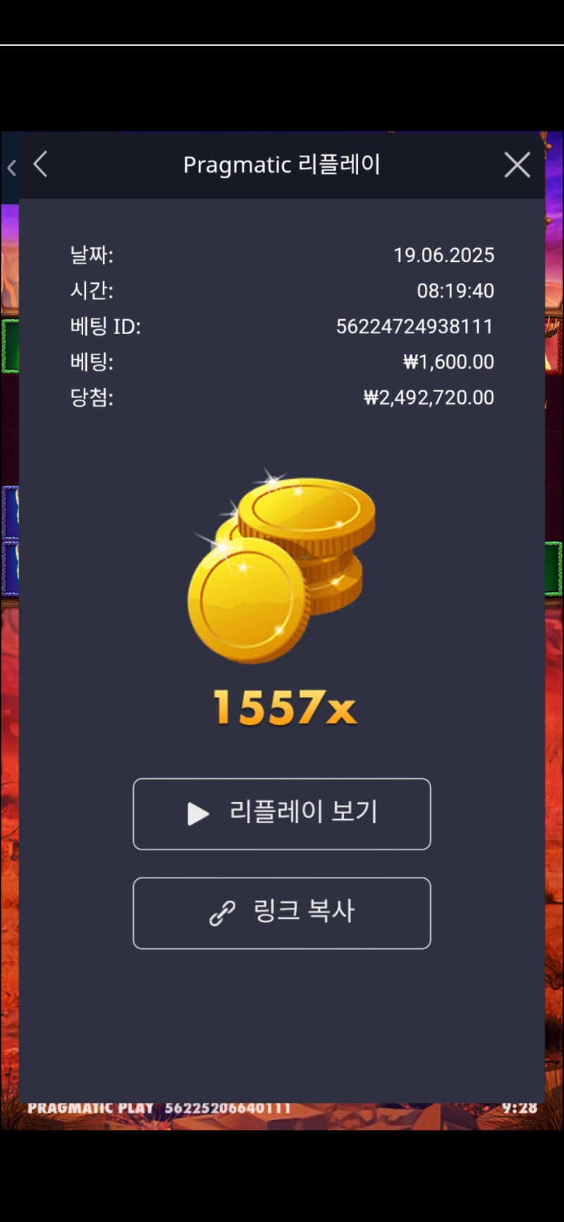 버메가