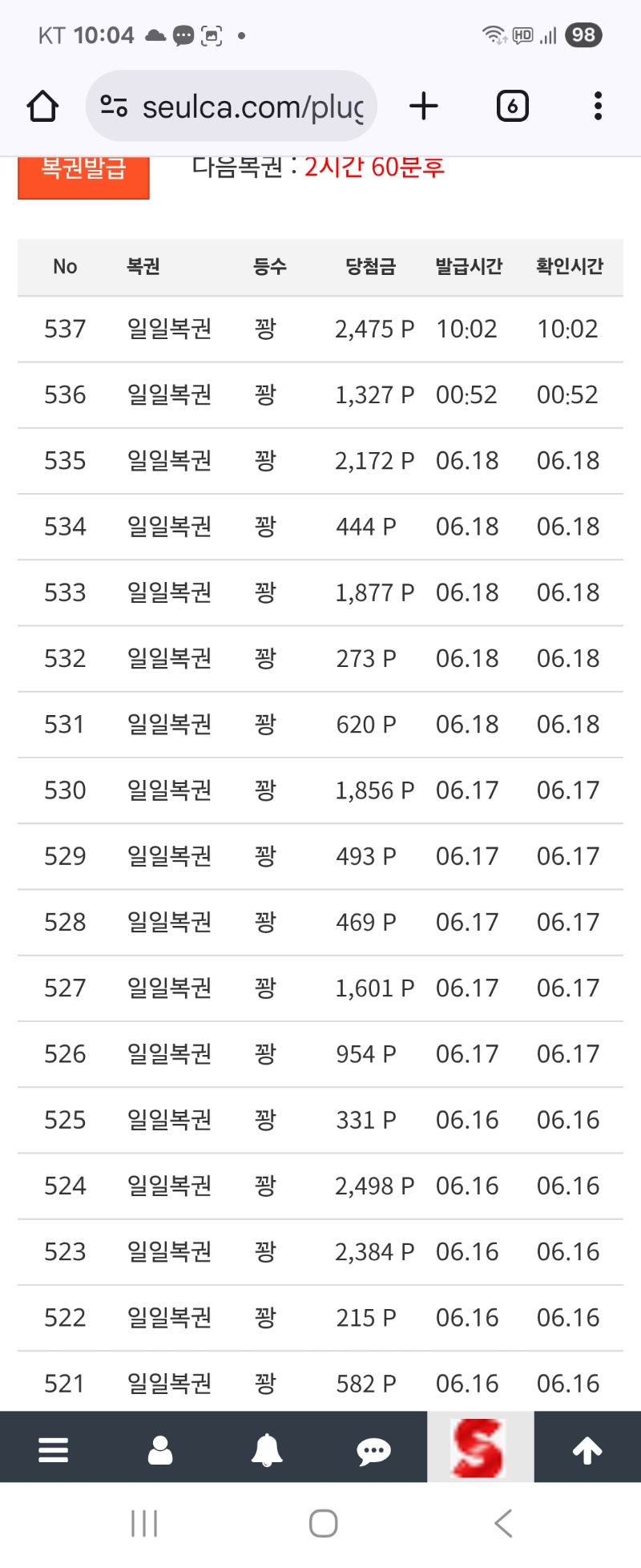 복권이 진짜 100번 꽝  갈까요