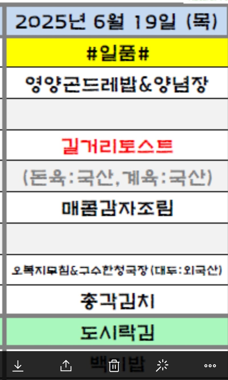 오늘의 점심메뉴 ㅎ