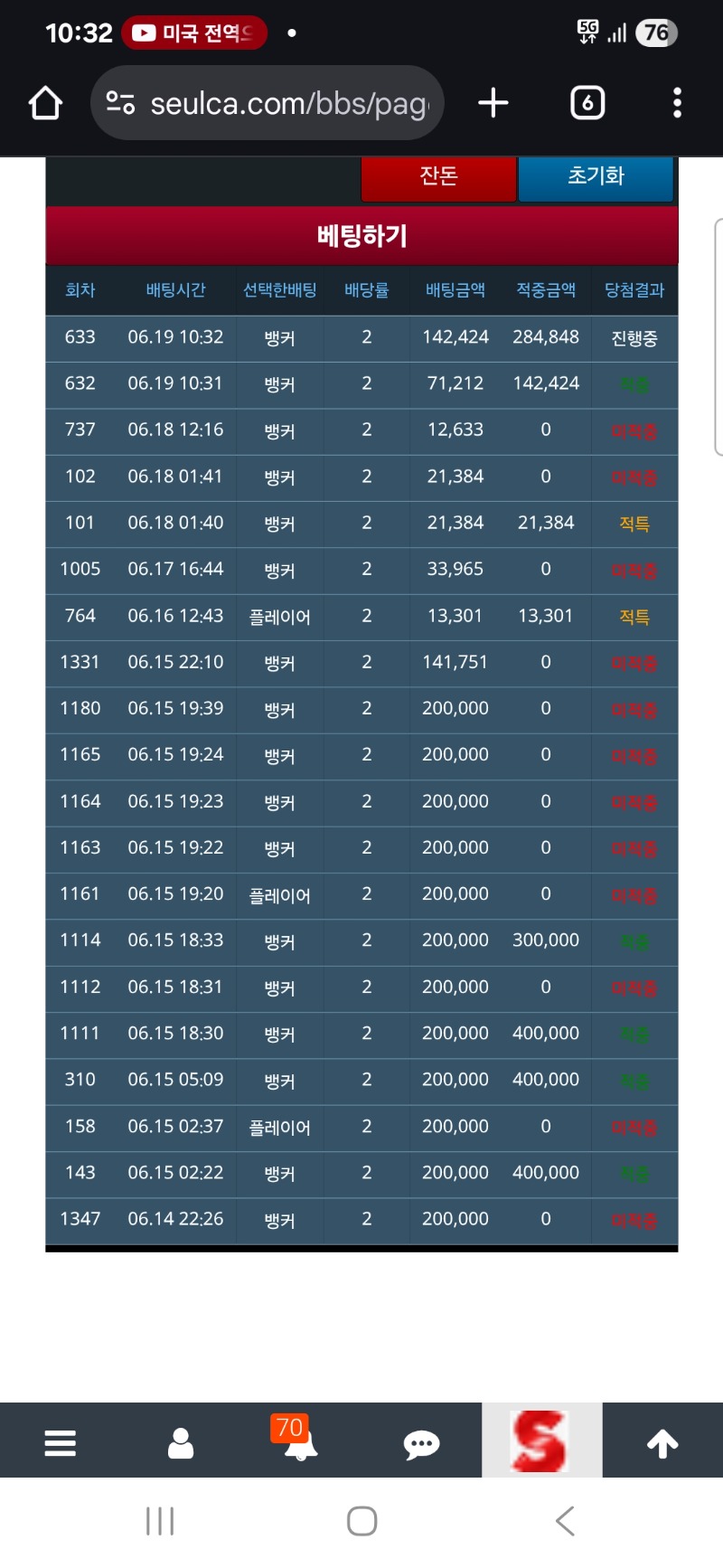 슬카라 뱅커 장줄좀 ㅡㅡ