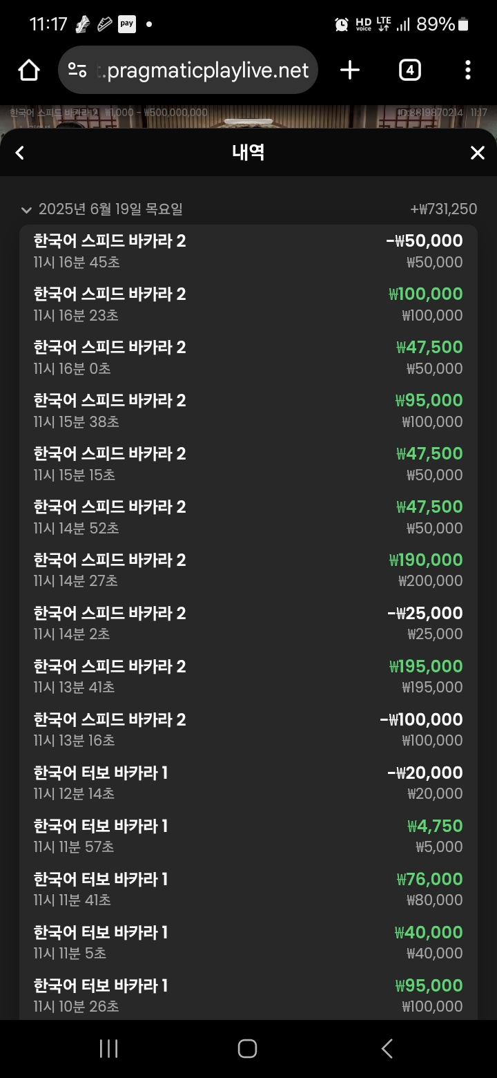 간만에 6연승 ㅅㅅ