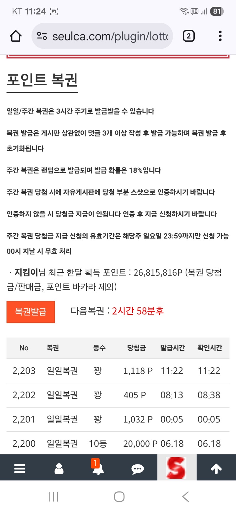 점심복권은..