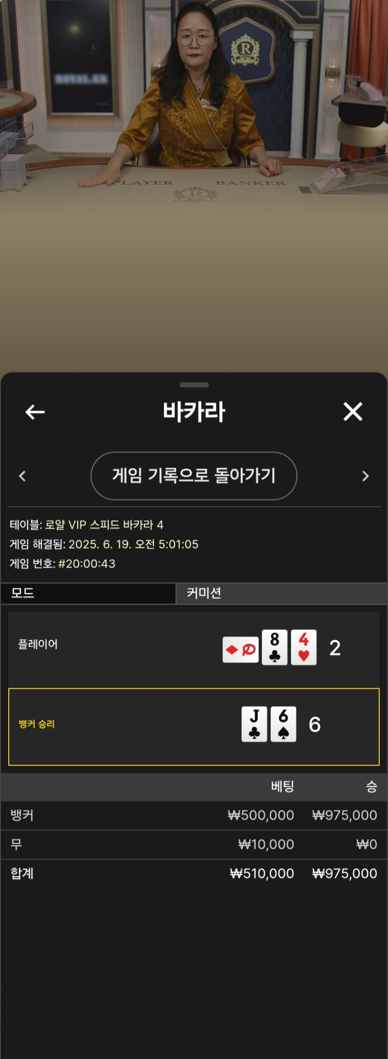 카라1승