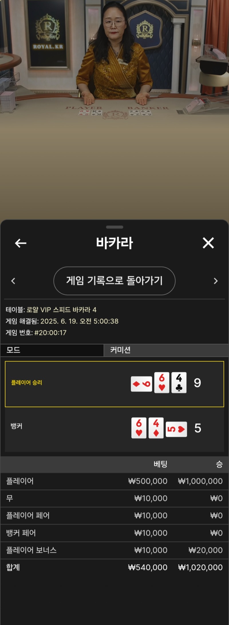 카라2승