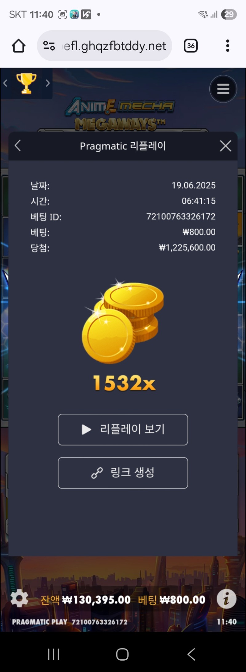 건담1532배