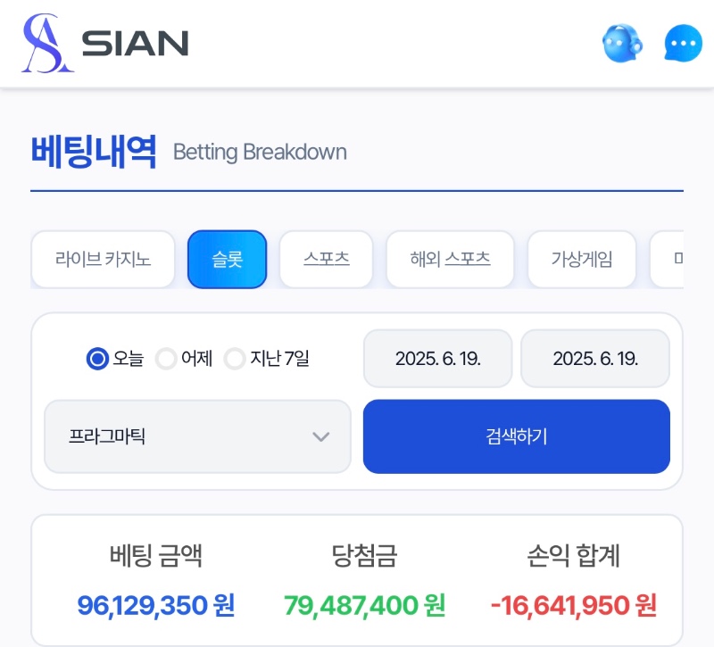 모닝 시안슬롯