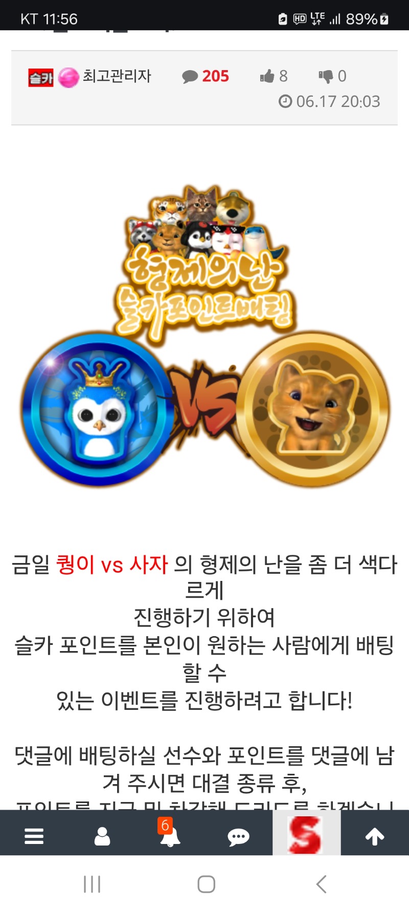 오늘 형난 있습니다   적중 하세요 (상금2배)