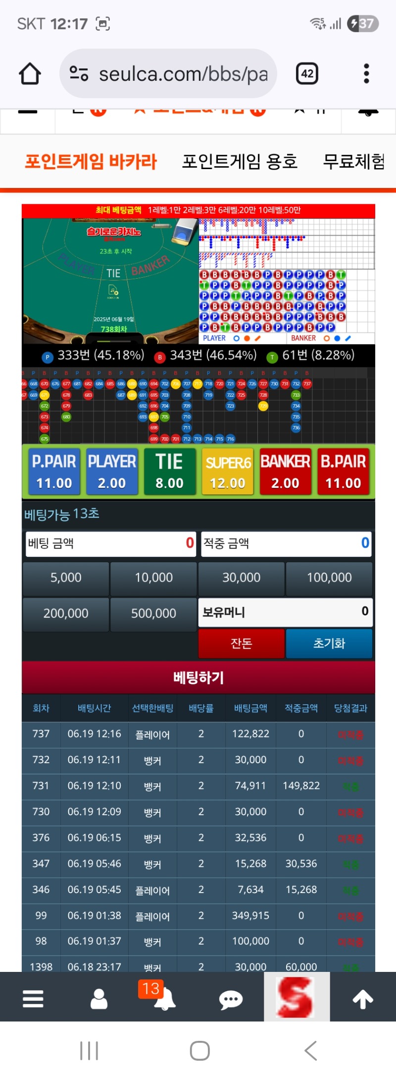 형난 배팅좀할랬더니