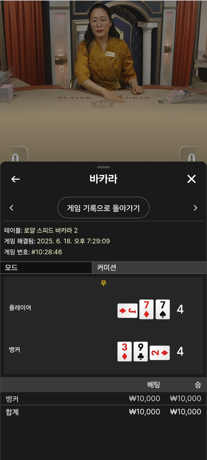 시안바카라