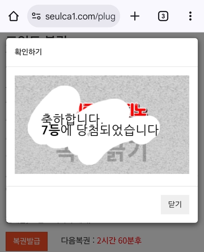 일복 7등이네요