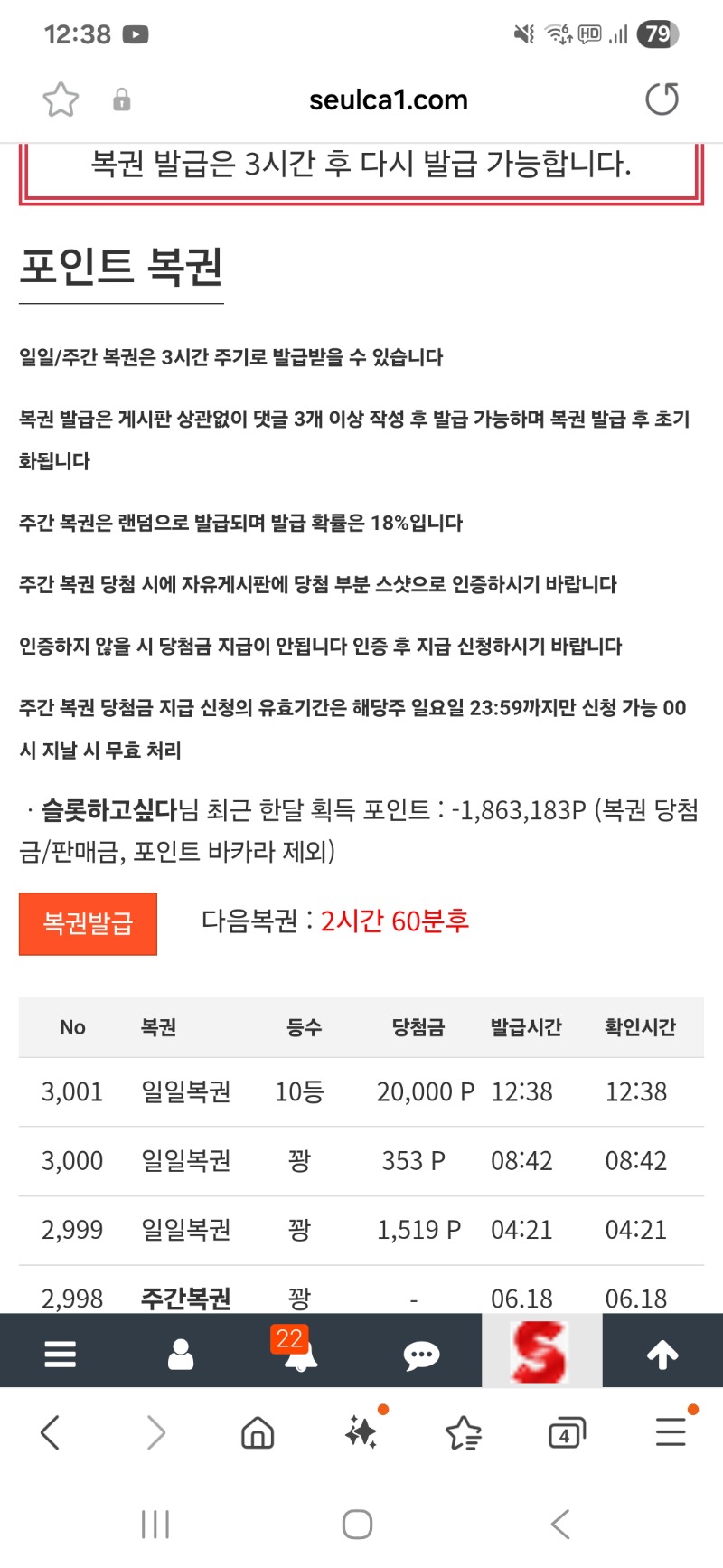 꽝주지 아님 줄거면1등을주던가ㅠ 10등으로 꽝줄이끊키다니ㅠㅠ