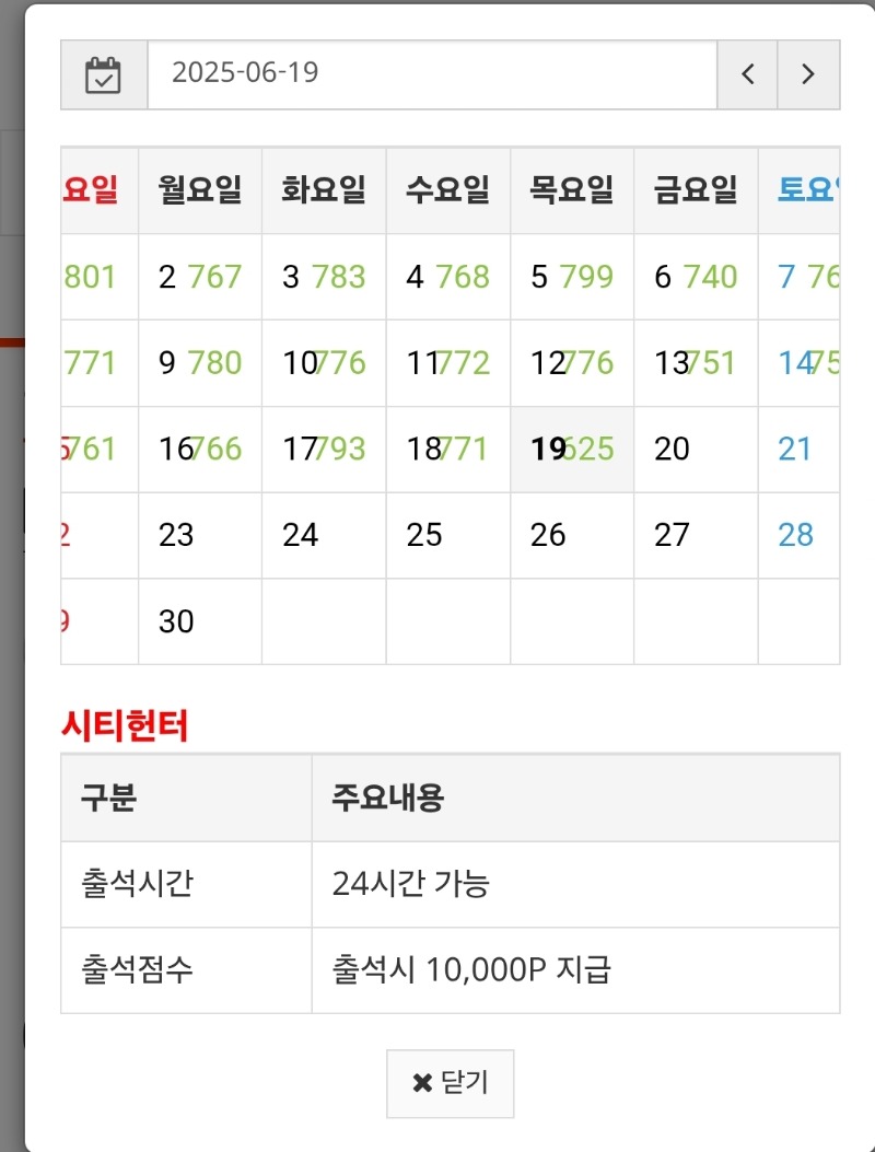오늘도무사히 출석