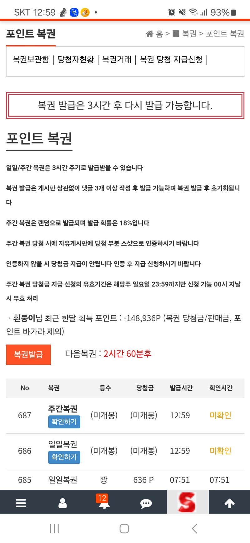오랜만에 쌍복