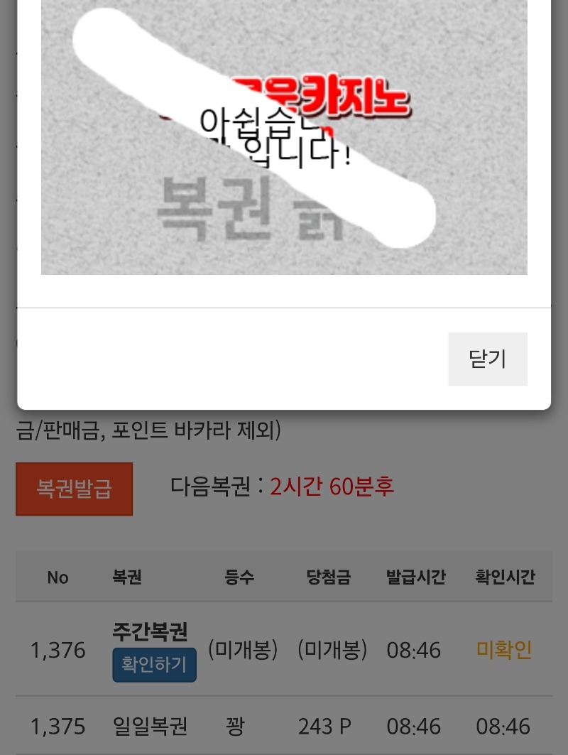 오늘도 상콤하게 시작 ㅎㅎ 쌍복꽝 ㅋㅋ