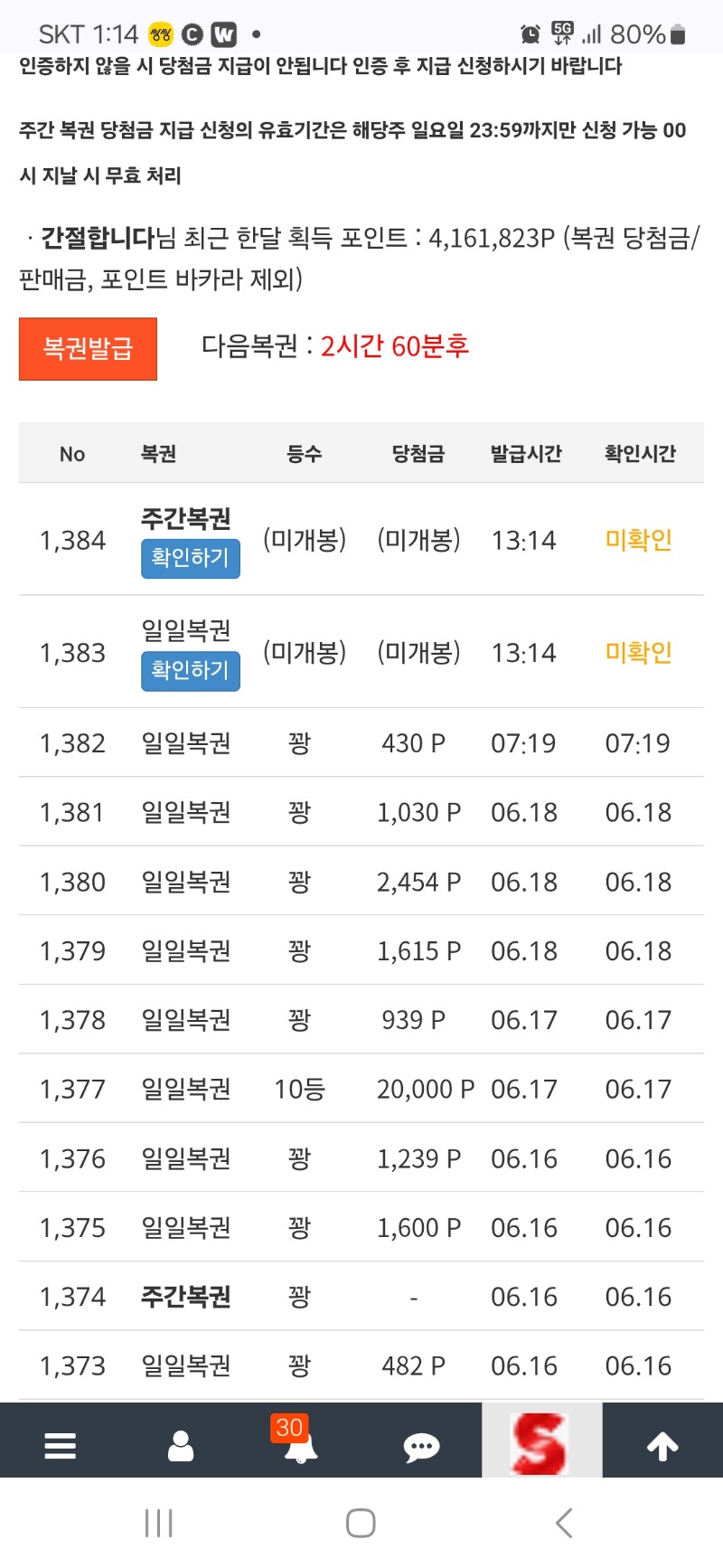 쌍복댓글다는데 쌍복옴 ㅎ