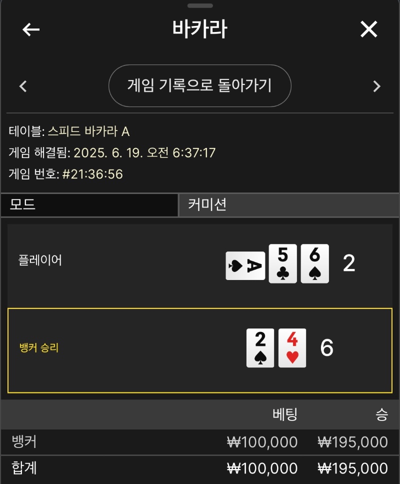 urus bet 10
