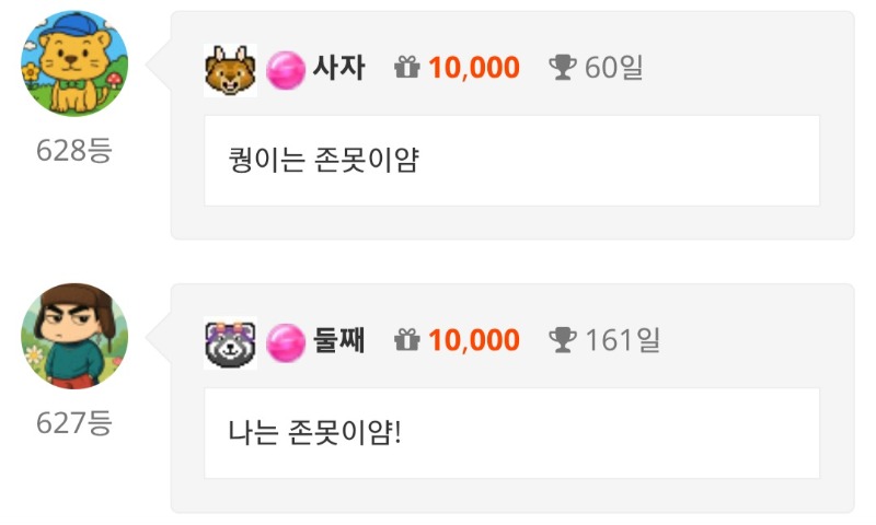 퀑이와 사자 두두등장~~