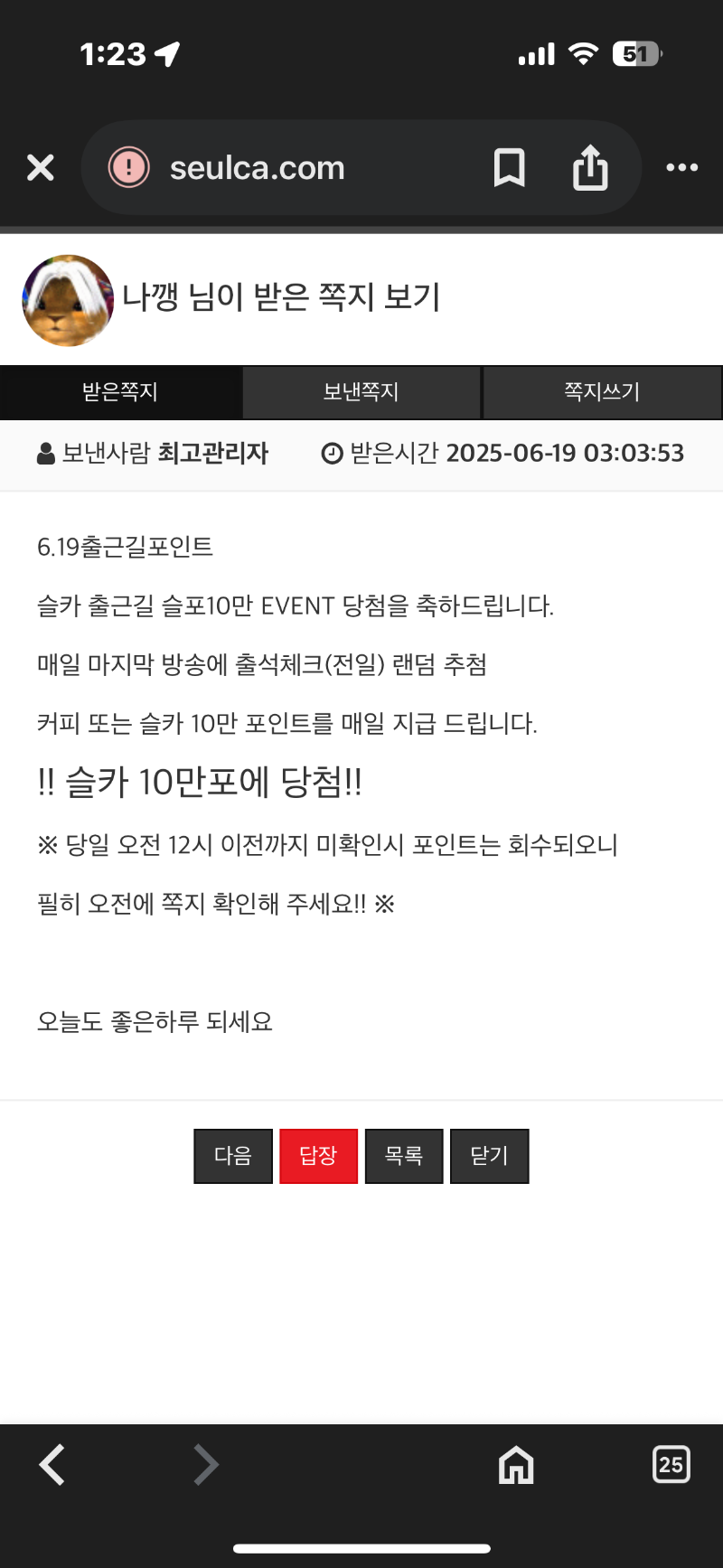 나이스 출근길이벤 10만포 ㅎ