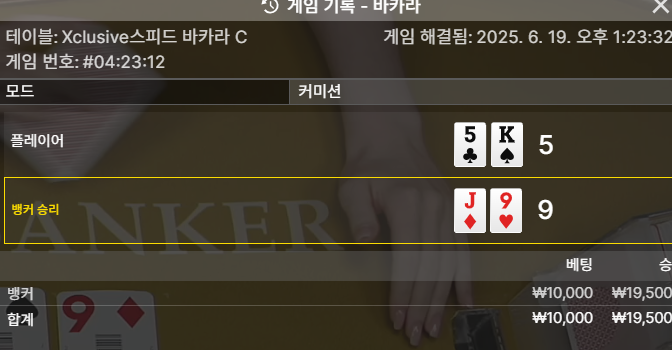 바카라 승 1