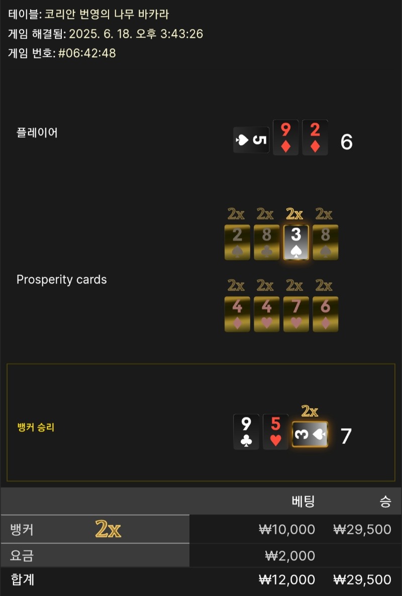 번영 1승 ☆
