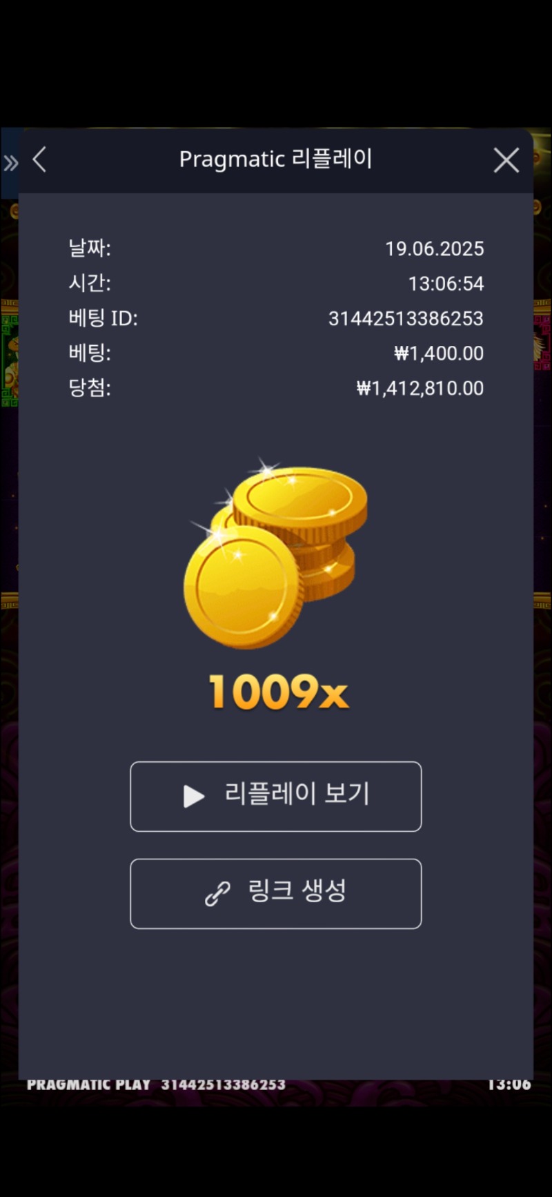 오라메1009배