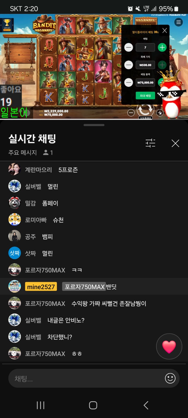 씨뻘건 존잘남붱이   방송중