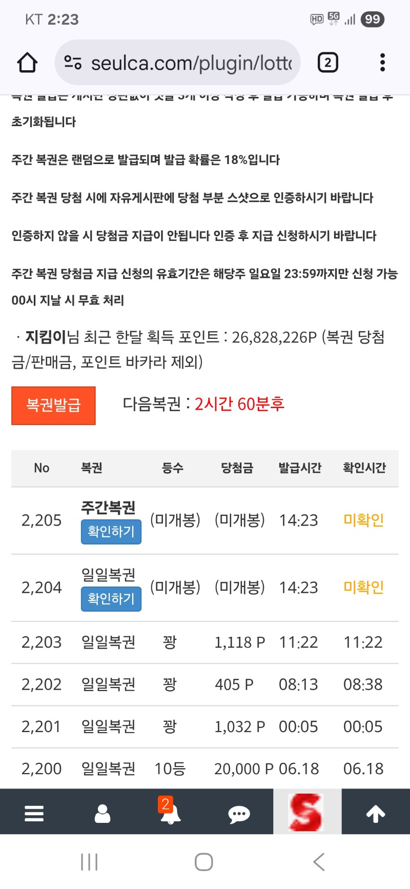 자꾸 온다  부담스럽게~