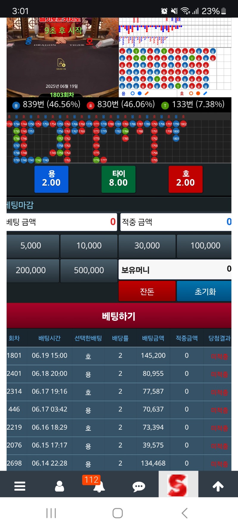 와 슬용호보소