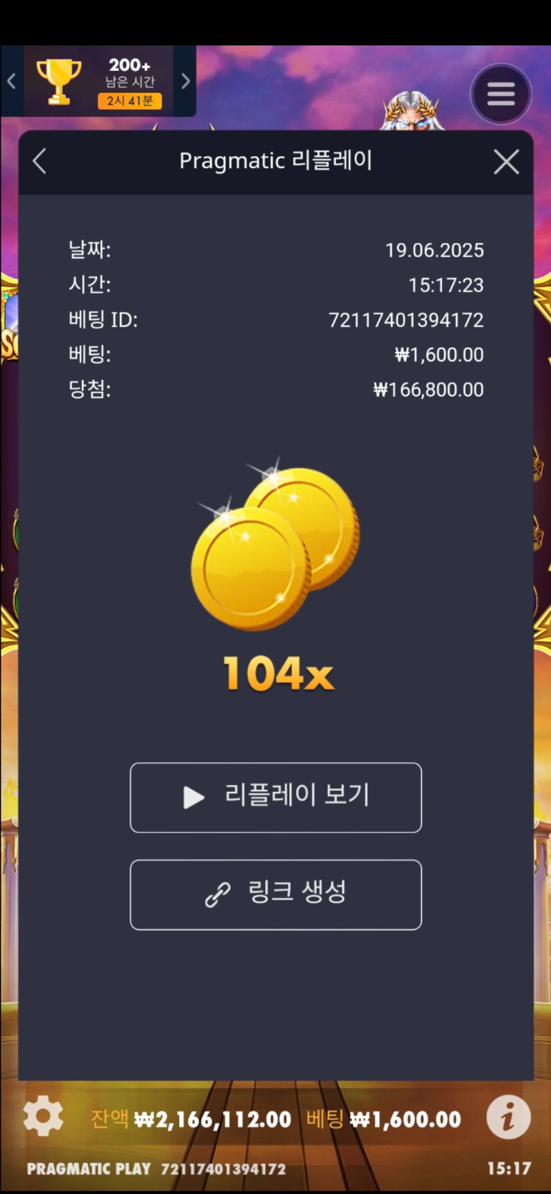 올천 104배