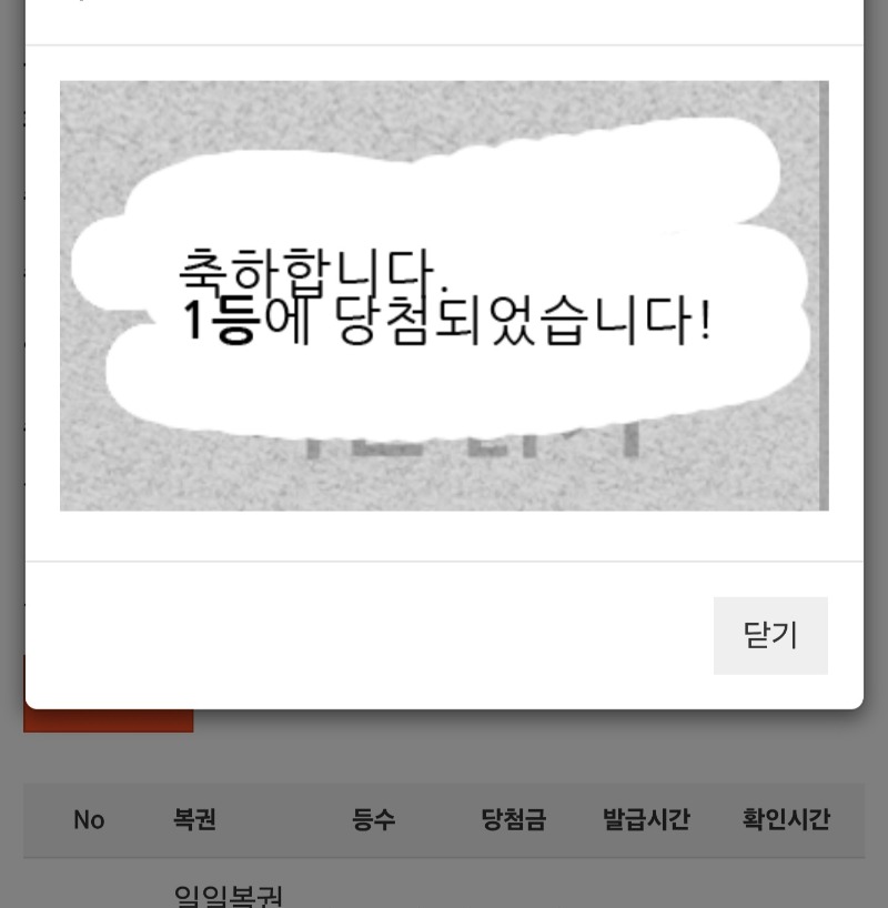 일복 1등 ㅅㅅㅅ