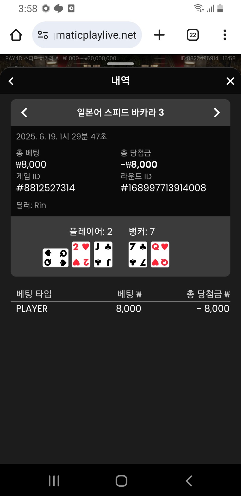 바카라2