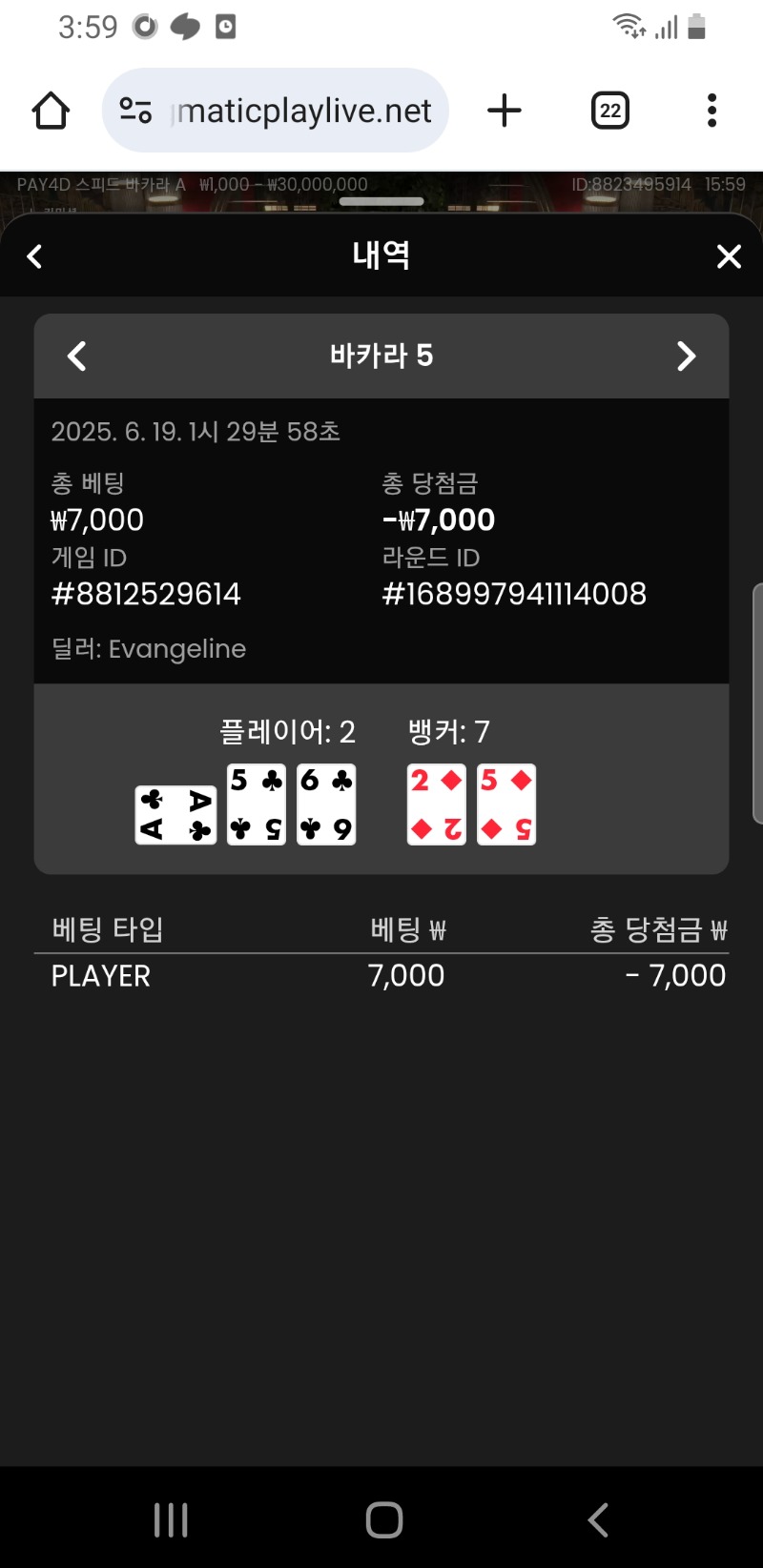 바카라3