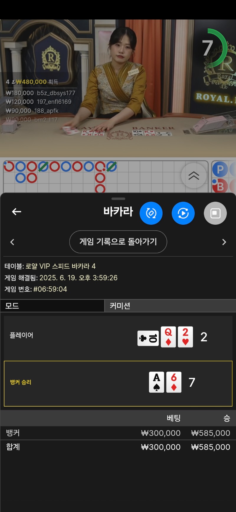 카라 2승