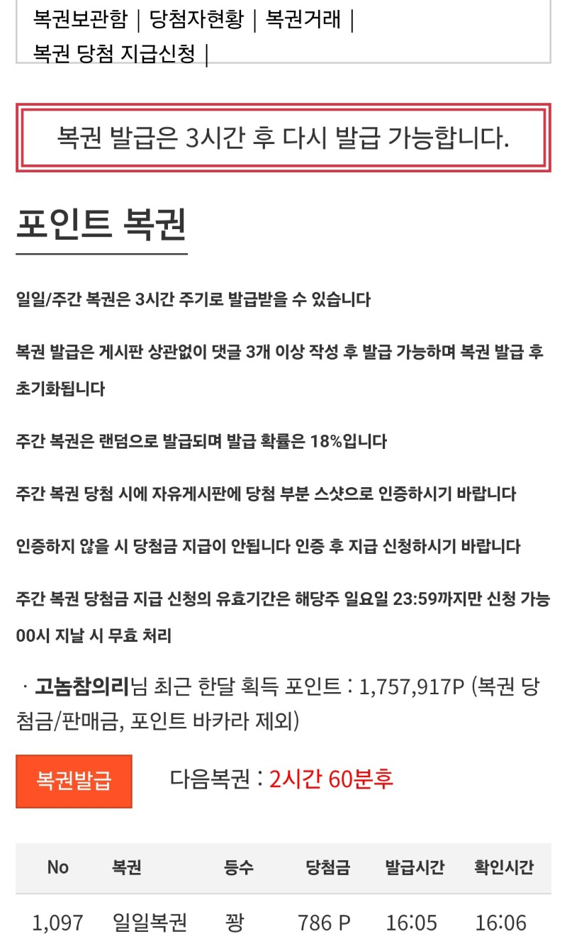 오후복권꽝~~~