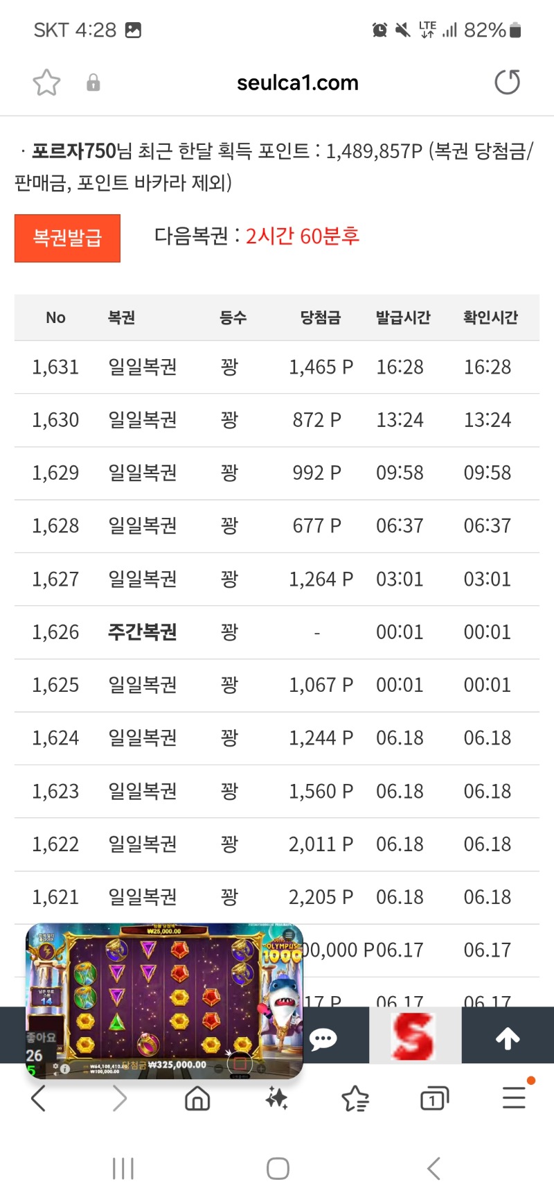 일복줌 주시라요ㅜㅜ