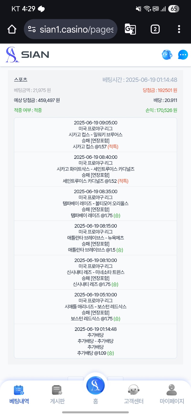 에헤이 적특 2개가 아쉽네...