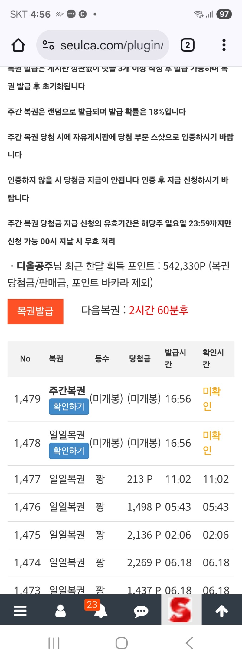 쌍복이당