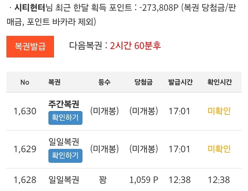 설레임~