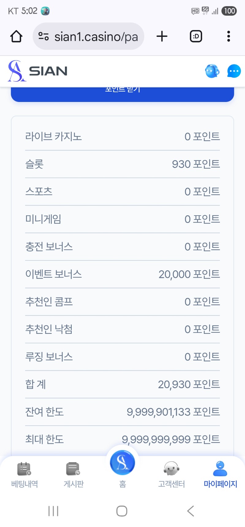 시안 깜짝 보너스  감사합니다