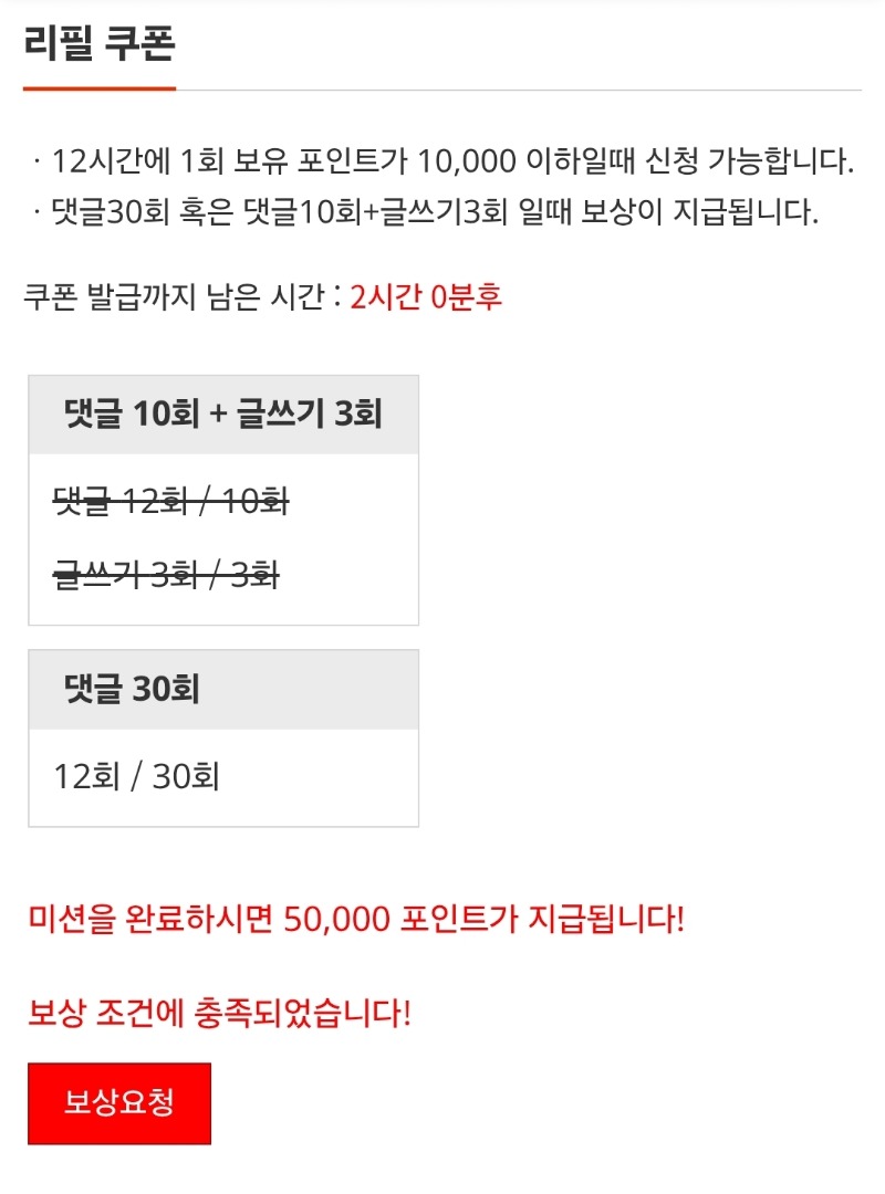 리필완~