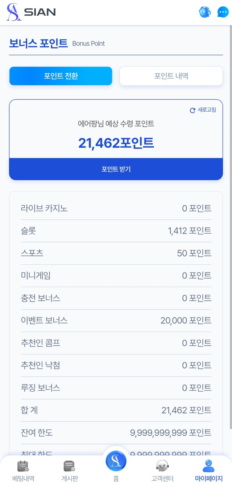 시안 깜짝포인트