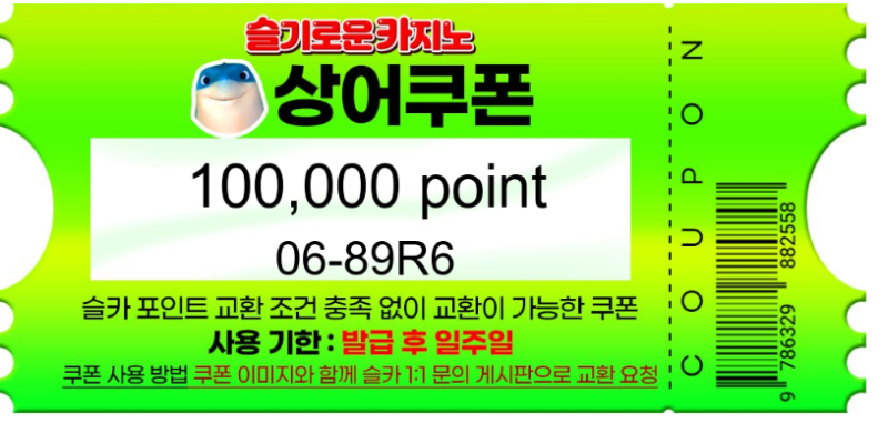 상어쿠폰