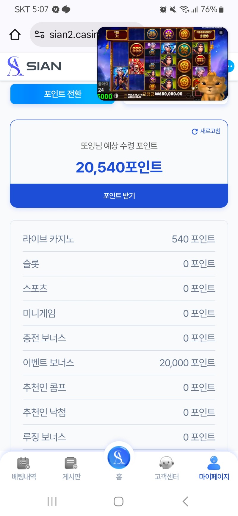 시안깜짝이벤♡♡  감사합니다